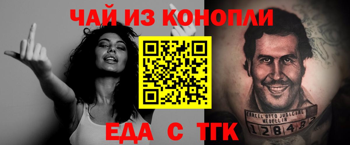 Canna-Cookies конопля  Вход с VPN  Ейск 