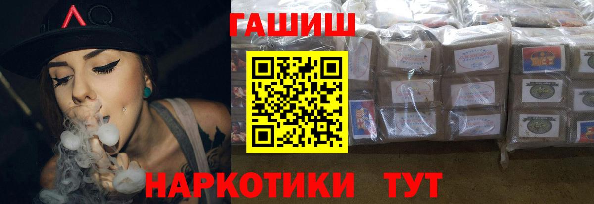 ГАШИШ Cannabis Ейск