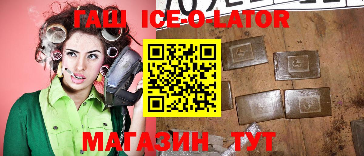 ГАШ Изолятор  Гашиш hashish  Вход с VPN  Ейск 