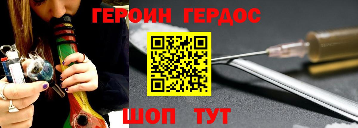Ейск  ГЕРОИН белый  Вход с VPN 