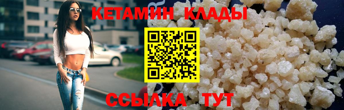 КЕТАМИН VHQ Ейск