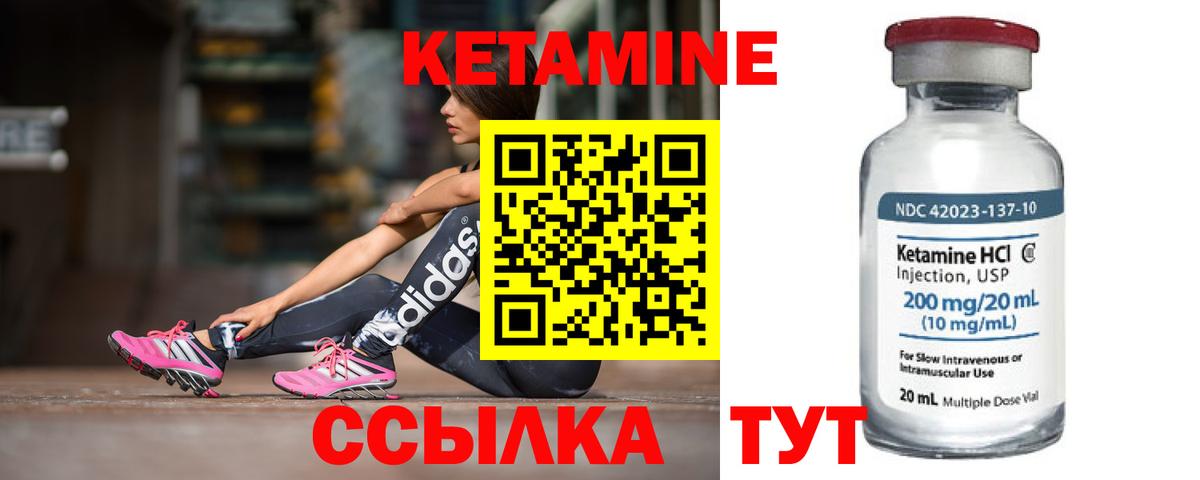 Кетамин VHQ  Вход с VPN  Ейск 