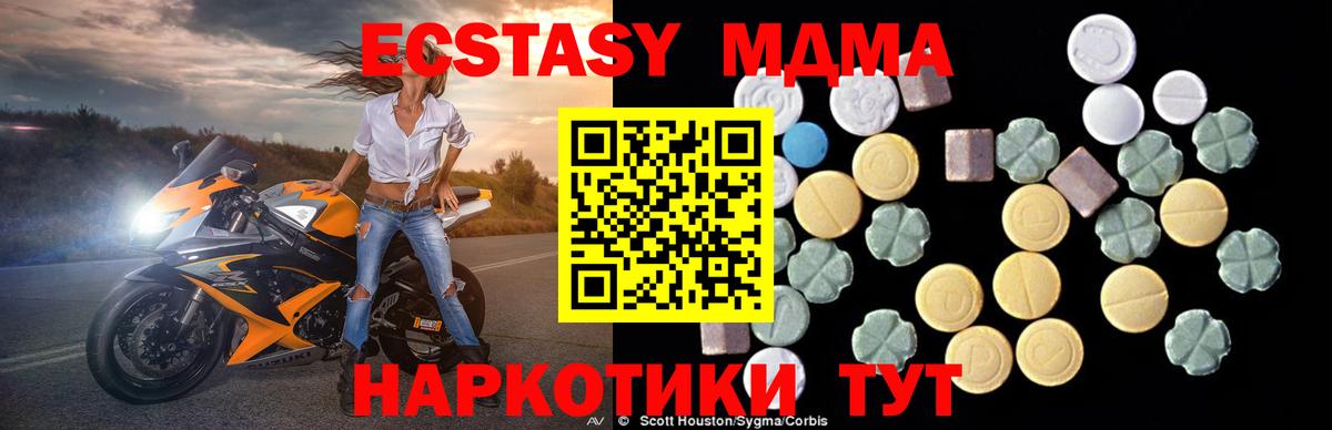 Ейск  MDMA молли  Вход с VPN  МДМА crystal 