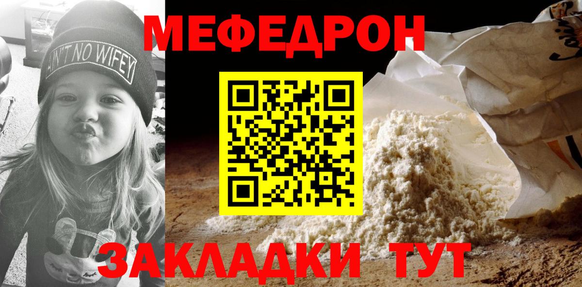 Ейск  МЯУ-МЯУ mephedrone  Вход с VPN  МЯУ-МЯУ  где можно купить наркотик  МЕФ кристаллы 