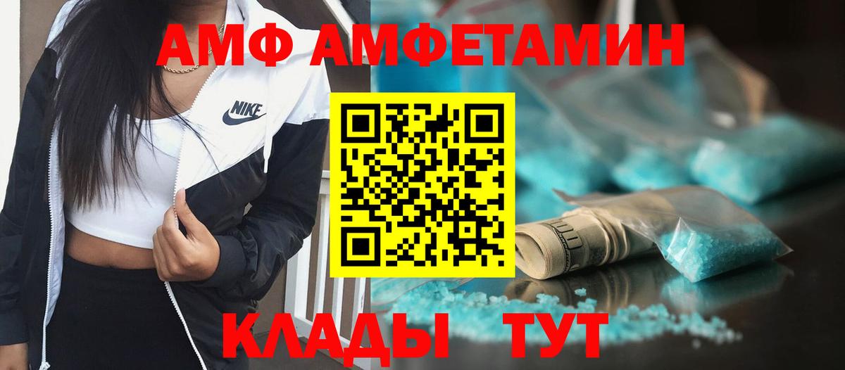 МЕТАМФЕТАМИН мет  Вход с VPN  Ейск 