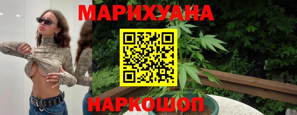МАРИХУАНА THC 21% Ейск